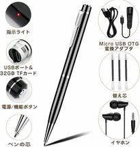 ボイスレコーダー ペン型 小型 15時間連続使用 録音機 32GB 大容量_画像7