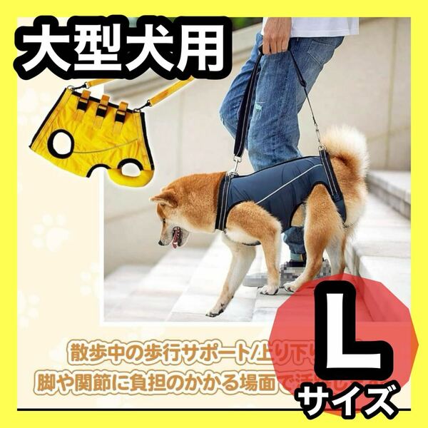 犬 猫 ハーネス リード セット ペット 用品 散歩 イエロー Lサイズ 大型犬