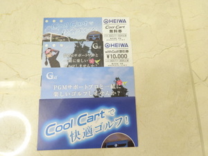 [ бесплатная доставка ] flat мир PGM Golf акционер пригласительный билет withGolf льготный билет 10,000 иен минут + Cool Cart бесплатный талон HEIWA