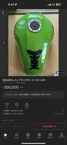 zrx400レストアキャブOH中