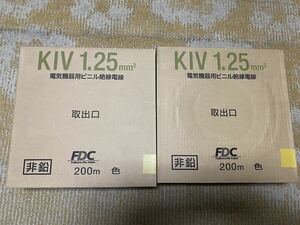 フジクラ 1.25sq 黄色 KIV 未使用品 2箱