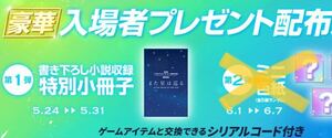 劇場版　ウマ娘　プリティーダービー　新時代の扉 【第1弾入場者特典】特別小冊子 「また星は巡る AFTER “ROAD TO THE TOP”」