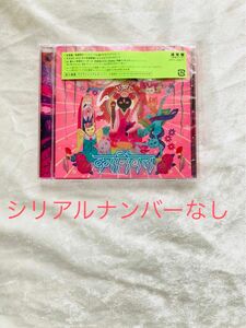 通常盤 (初回プレス） 椎名林檎 CD/放生会 24/5/29発売 ※シリアルナンバーなし