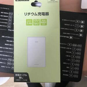 モバイルバッテリー