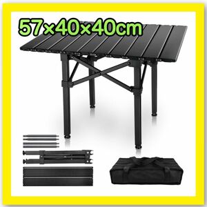 キャンプテーブル 折り畳み アウトドアテーブル アウトドア ローテーブル 黒 テーブル レジャーテーブル