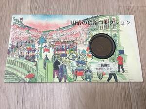 竜二銭銅貨　明治16年　明治の貨幣コレクション