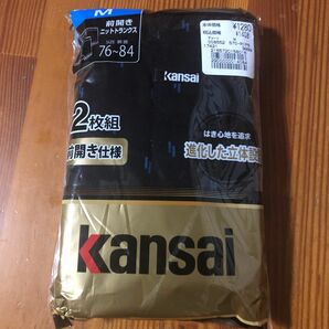 未使用　KANSAI　ニットトランクス　2枚1組 サイズM 前開き　進化した立体設計