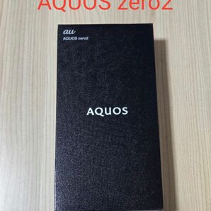 AQUOS zero2　SHV47　au版　ほぼ新品　スマートガイド付き