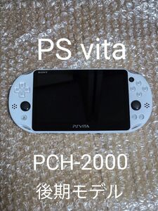 SONY　PSVita　PCH-2000　ホワイト　美品　【ケース、メモリーカード付き】