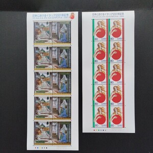 2001(平成13)年記念切手、「日本におけるイタリア2001年記念切手亅、80円10枚、110円10枚、計2シート、額面総額1,900円。