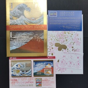 2016(平成26)年切手帳、「グリーティングJAPAN・24K純金 金箔亅、1,000円2枚、1,000円2枚、計2シート、総額4,000円。リーフレット付き。