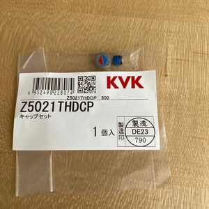 KVK キャップセット　Z5021THDCP 