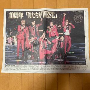 スポーツ報知新聞　WEST.