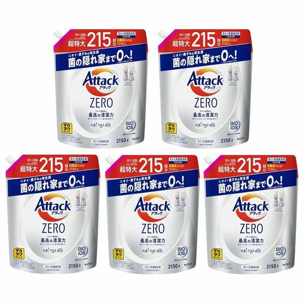 アタックZERO アタック液体史上 最高の清潔力 詰め替え 2150g × 5袋