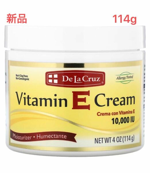 新品 ビタミンEクリーム 10000IU 114g 高含量 エイジングケア アボカドオイル アーモンドオイル 栄養クリーム 輸入品