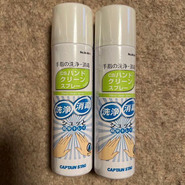 新品 csハンドクリーンスプレー 55ml×2本 アウトドア用品 災害グッズ 携帯 消毒 除菌 手洗い