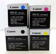 ☆未使用☆ Canon（キヤノン）純正トナーカートリッジ / NPG-67 / シアン / マゼンタ / イエロー / ブラック / 4色セット_画像2