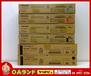 ☆未使用☆ TOSHIBA（東芝）純正トナーカートリッジ / T-FC30J-C / T-FC30J-M / T-FC30J-Y / T-FC30J-K / 4色・6本セット