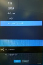 ■中古品■ Dell / 27インチワイドモニター / Eシリーズ / E2720H / 進化したッ！Dell Display Manager搭載_画像9