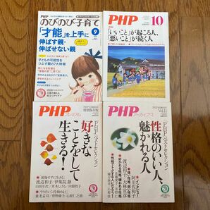 PHP 4冊まとめ売り
