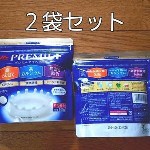 森永乳業 PREMIL PLUS　プレミル ミルク　200㌘　2袋セット　高タンパク.高カルシウム.豊富な鉄分