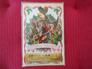 「仮面ライダー龍騎」メリークリスマスカード