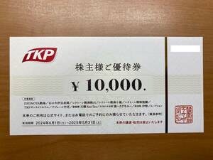 ＴＫＰ ティーケーピー 株主優待券10,000円券 有効期限：2024年6月1日から2025年5月31日　９個あります