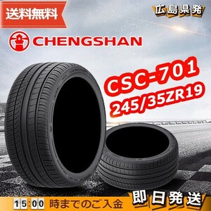 ●送料無料● 2023年製 CHENGSHAN(チャンシャン) CSC-701　245/35ZR19　93W XL　☆1本のみ☆　夏タイヤ♪ PC-85