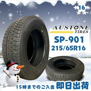 ●送料無料● 2022年製 Austone(オーストン) SP-901　215/65R16 98H　☆2本セット☆　スタッドレスタイヤ♪ ASS-5