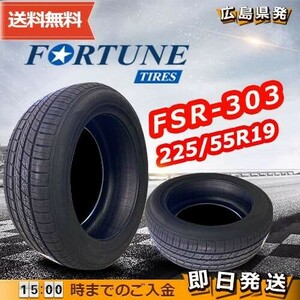 ●送料無料● 2023年製 Fortune(フォーチュン) FSR-303　225/55R19 103W XL　☆1本のみ☆　夏タイヤ♪ FT-1