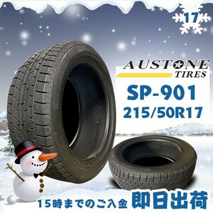 ●送料無料● 2022年製 Austone(オーストン) SP-901　215/50R17 91H　☆2本セット☆　スタッドレスタイヤ♪ ASS-9