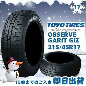 * free shipping * 2022 year made new goods Toyo (TOYO)OBSERVE GARIT GIZ 215/45R17 87Q studdless tires *4 pcs set * TGI-6