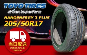 ●送料無料● 2023年製 新品 トーヨー（TOYO）NANOENERGY 3 PLUS 205/50R17 ☆2本セット☆ TN-15