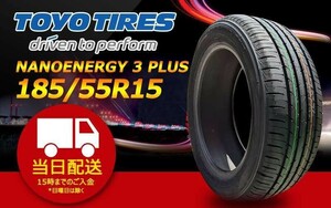 ●送料無料● 2023年製 新品 トーヨー（TOYO）NANOENERGY 3 PLUS 185/55R15 ☆4本セット☆ TN-21