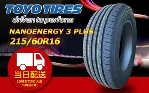 ●送料無料● 2023年製 新品 トーヨー（TOYO）NANOENERGY 3 PLUS 215/60R16 ☆2本セット☆ TN-36