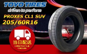 ●送料無料● 2023年製 新品 トーヨー（TOYO）PROXES CL1 SUV　205/60R16 ☆1本のみ☆ TC-1