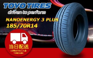 ●送料無料● 2023/2024年製 新品 トーヨー（TOYO）NANOENERGY 3 PLUS 185/70R14 ☆1本のみ☆ TN-43