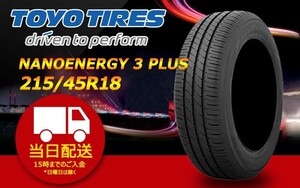 ●送料無料● 2023年製 新品 トーヨー（TOYO）NANOENERGY 3 PLUS 215/45R18 ☆1本のみ☆ TN-28