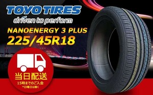 ●送料無料● 2023-2024年製 新品 トーヨー（TOYO）NANOENERGY 3 PLUS 225/45R18 ☆1本のみ☆ TN-17