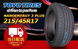 ●送料無料● 2023/2024年製 新品 トーヨー（TOYO）NANOENERGY 3 PLUS 215/45R17 ☆4本セット☆ TN-12