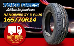 ●送料無料● 2023/2024年製 新品 トーヨー（TOYO）NANOENERGY 3 PLUS 165/70R14 ☆2本セット☆ TN-19