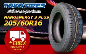 ●送料無料● 2023年製 新品 トーヨー（TOYO）NANOENERGY 3 PLUS 205/60R16 ☆1本のみ☆ TN-22