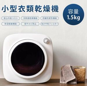  dryer small size clothes dry child clothes baby clothes moisture measures rainy season measures 