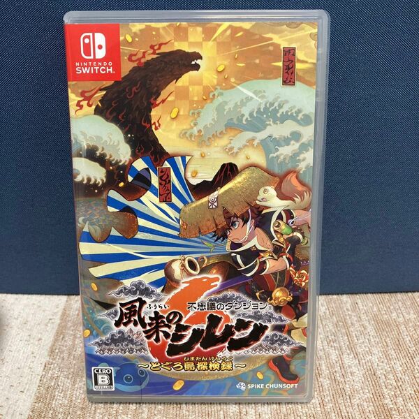 不思議のダンジョン 風来のシレン6とぐろ島探検録 Switch ニンテンドースイッチ