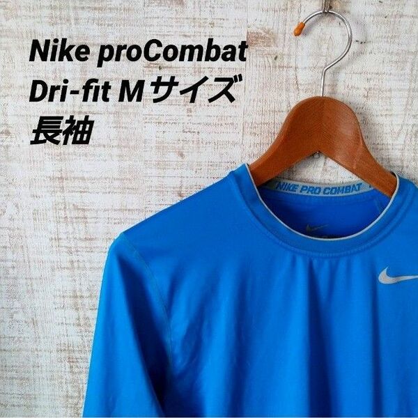 nike pro combat dri-fit ロングアンダーシャツ