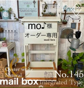ポスト 郵便受け #やさしい色の木製メールor宅配ボックス　mo♪様オーダー専用
