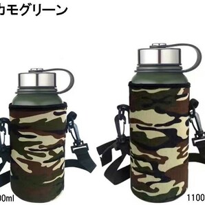 カモグリーン♪水筒カバー ♪1リットル 1000ml 