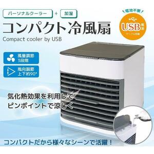  cold manner machine cold manner vessel cold air fan W keep cool compact cold manner machine energy conservation small size easy fan cooler,air conditioner ... cool electric fan powerful speed . cold manner easy 