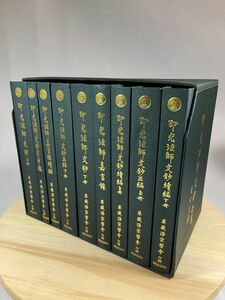 仏教讀本 仏教美術 宗教書類 （印光大師文鈔）全集