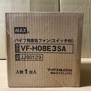 未開封 Panasonic パナソニック パイプ用排気ファン スイッチ付 VF-H08E3SA JJ90129
